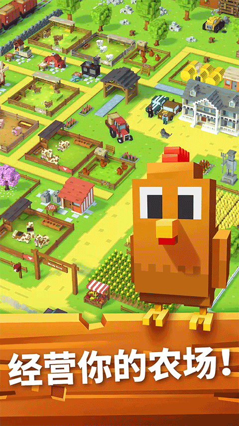 方块农场(Blocky Farm)截图1