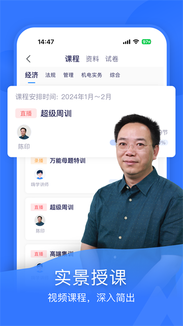 嗨学课堂截图1