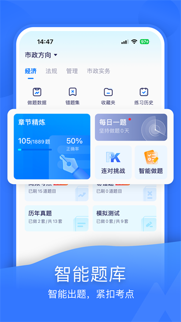 嗨学课堂截图2