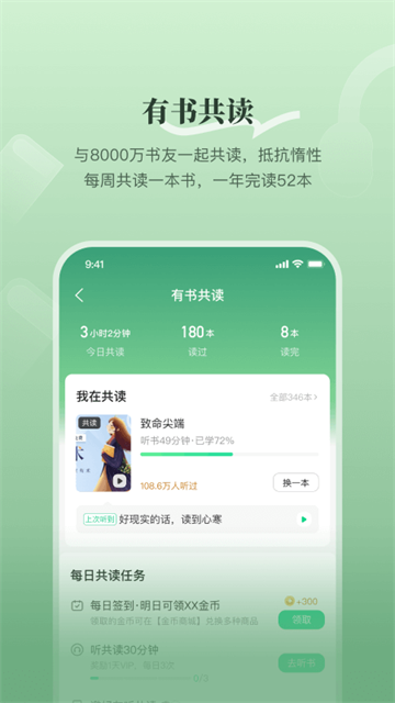 有书app截图1