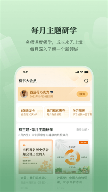 有书app截图2