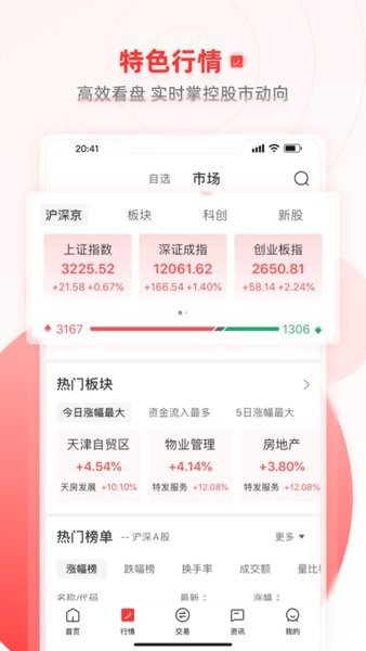 大通证券智信通截图2