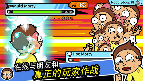 Pocket Mortys(口袋莫蒂)手游汉化版截图1