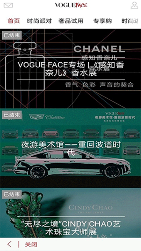 VOGUEclub app截图3