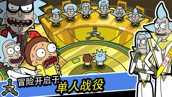 Pocket Mortys(口袋莫蒂)手游汉化版截图2