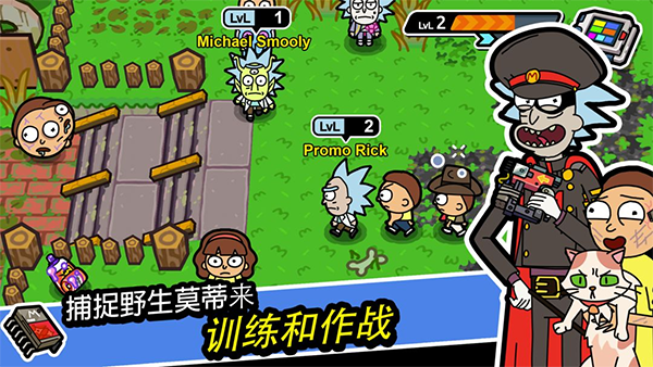 Pocket Mortys(口袋莫蒂)手游汉化版截图4