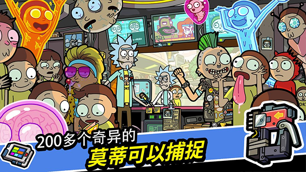 Pocket Mortys(口袋莫蒂)手游汉化版截图5