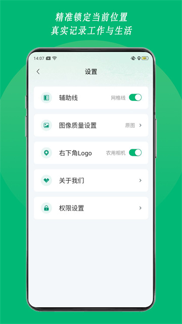 农用相机app截图2