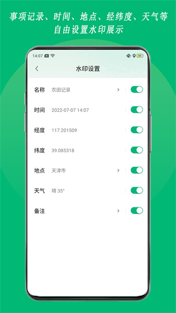 农用相机app截图3