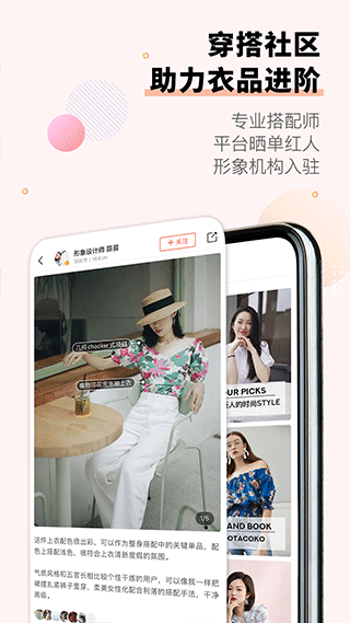 托特衣箱app截图5