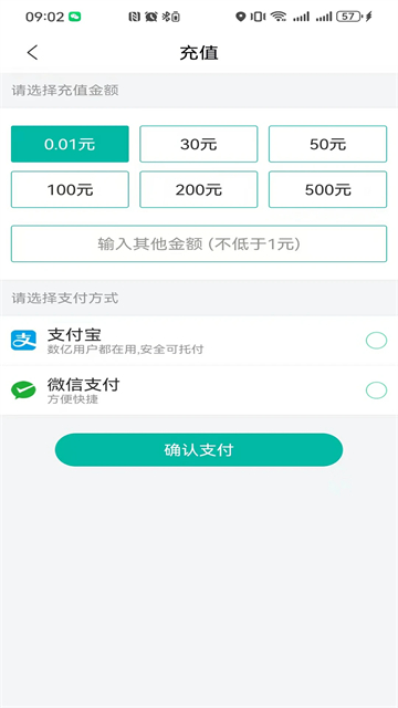 通辽行app截图4