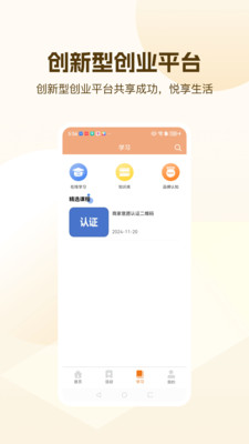 洣商app截图2