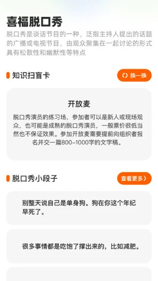 恒喜福来截图3