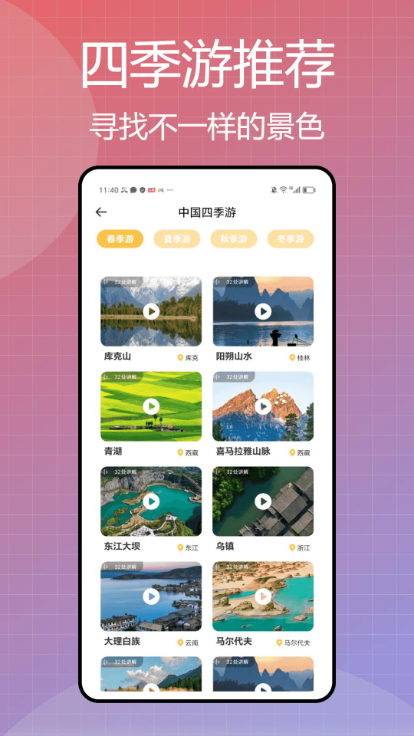 实时航班截图3