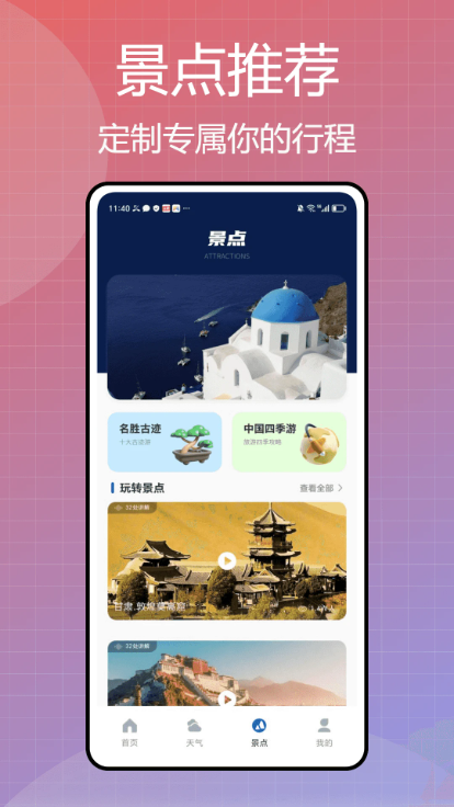 实时航班截图1