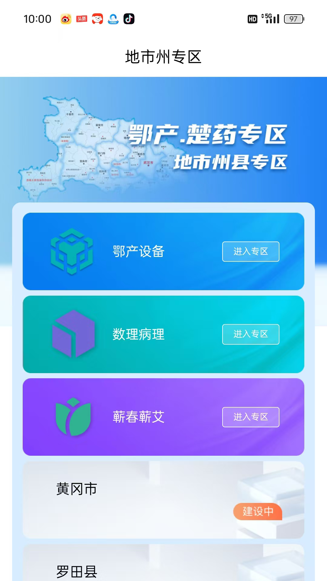 九州医药链截图1