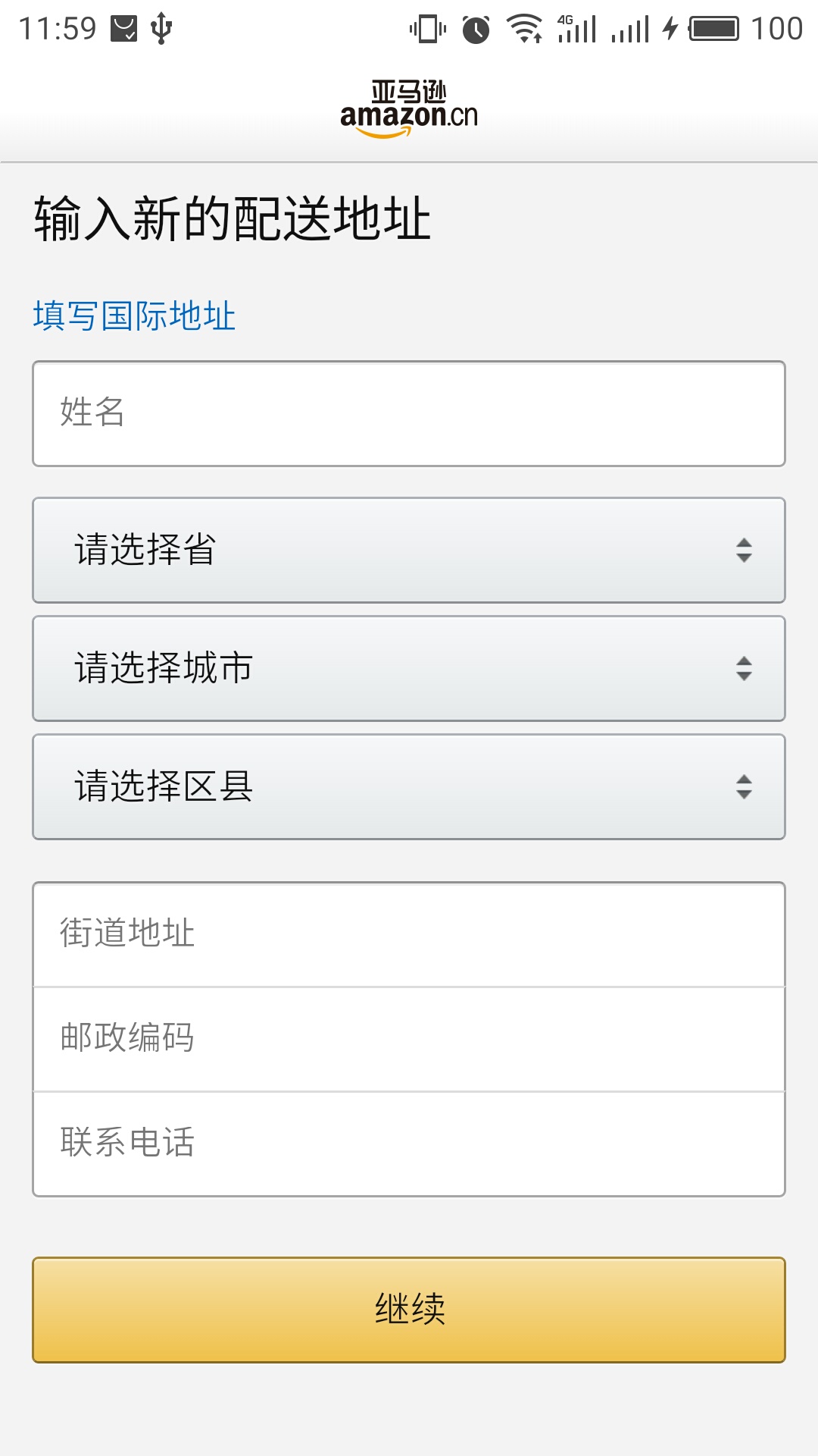 亚马逊购物截图