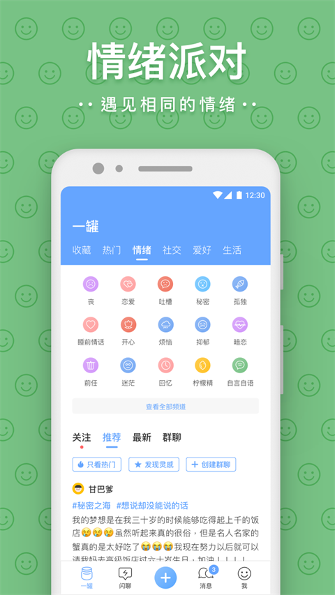 一罐app截图4