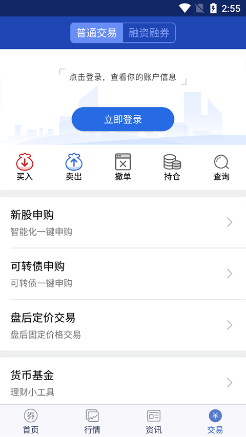 东北证券大智慧app截图3