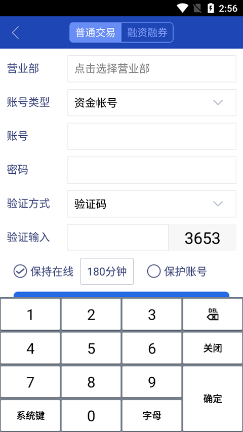 东北证券大智慧app截图4