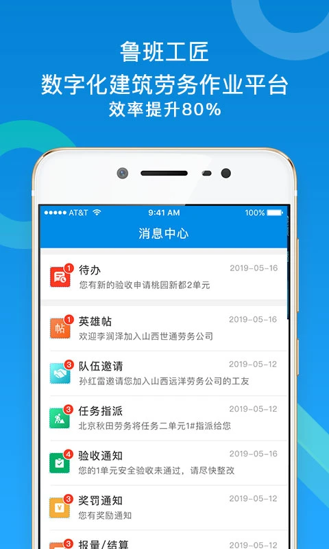 鲁班工匠app官方版截图3