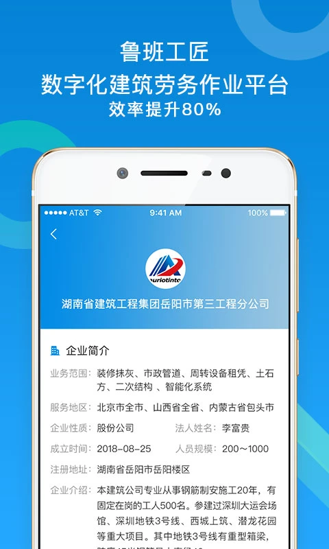 鲁班工匠app官方版截图4