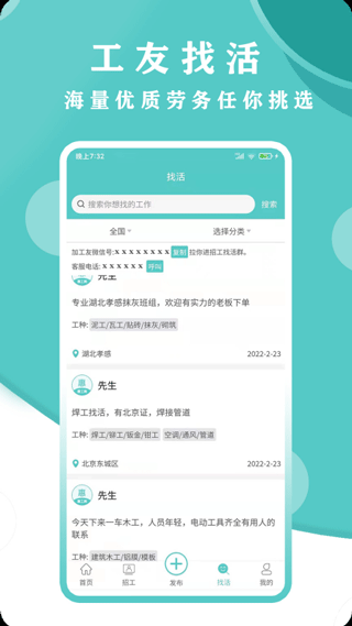 惠工网app最新版截图2