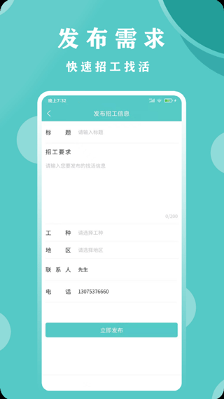 惠工网app最新版截图3