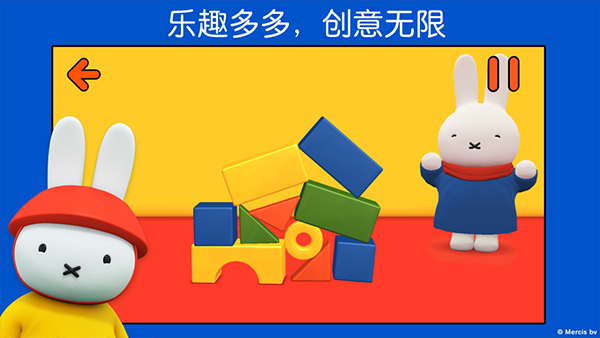 Miffy's World(米菲的世界)游戏最新版截图2