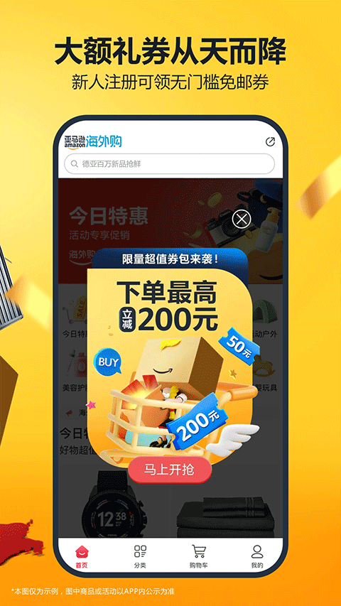 亚马逊购物app最新版截图2