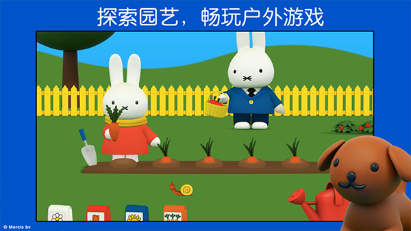 Miffy's World(米菲的世界)游戏最新版截图4