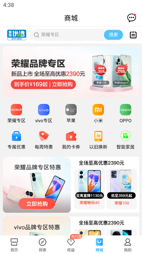 中国移动河南app官方版截图4