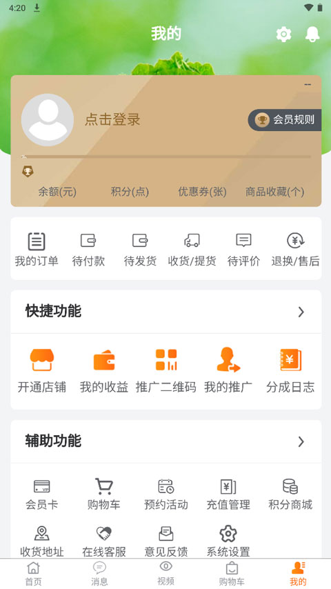 鲜家班app截图2