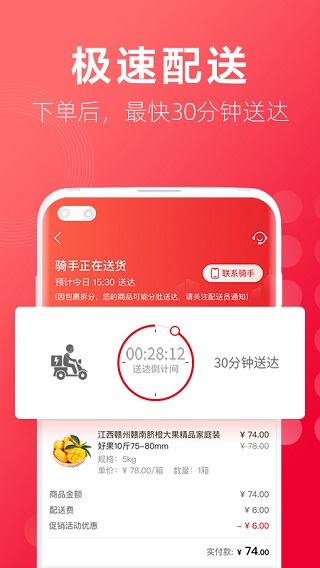 大润发app截图3