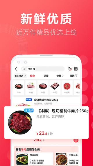 大润发app截图4