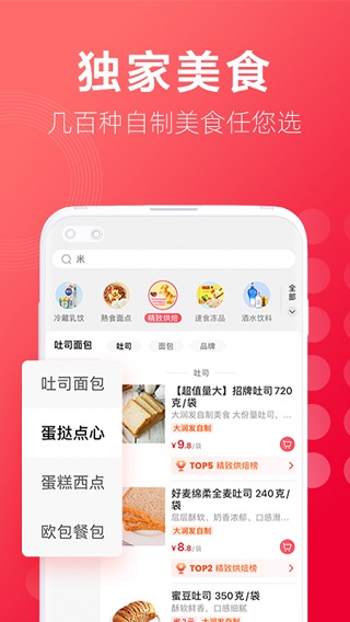 大润发app截图5