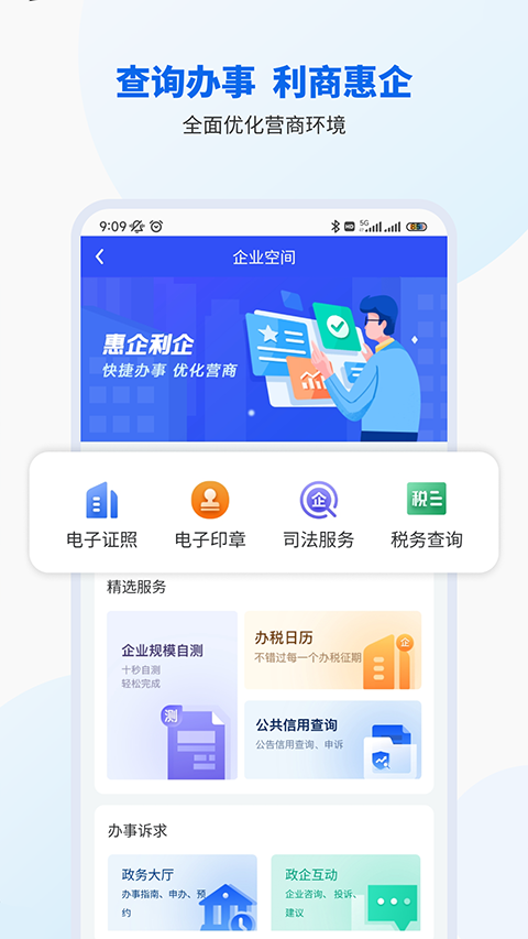智桂通截图3