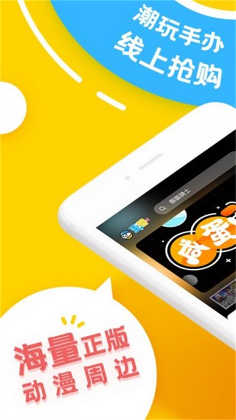 蛋酱app截图1