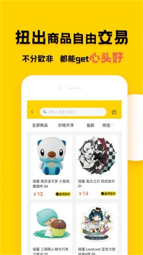蛋酱app截图4