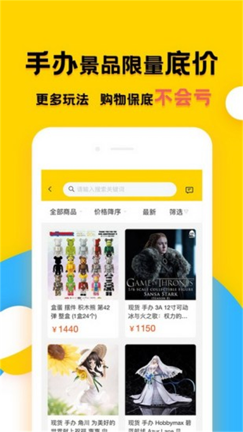 蛋酱app截图5