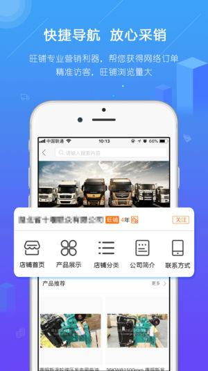 汽配人app截图2