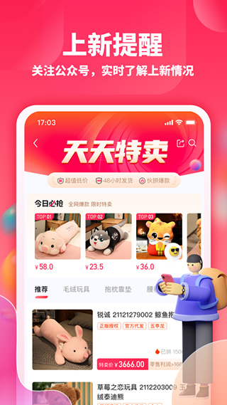 绒趣网最新版截图4