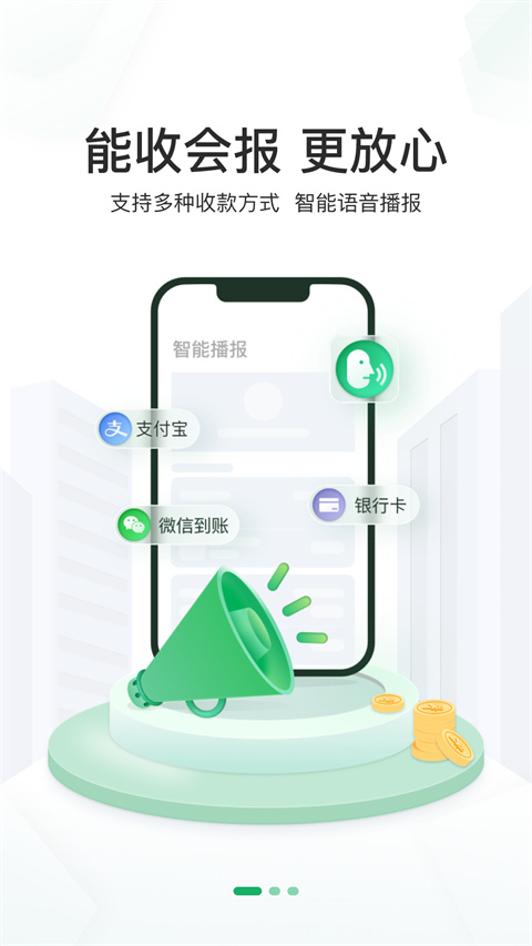 邮驿付app截图2