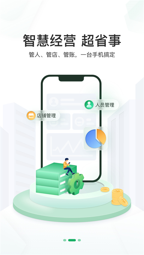 邮驿付app截图3