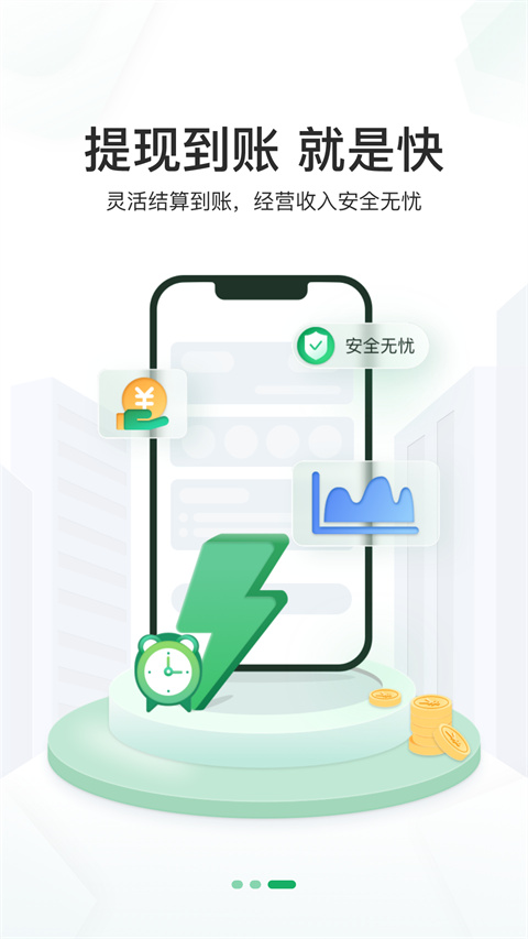 邮驿付app截图4