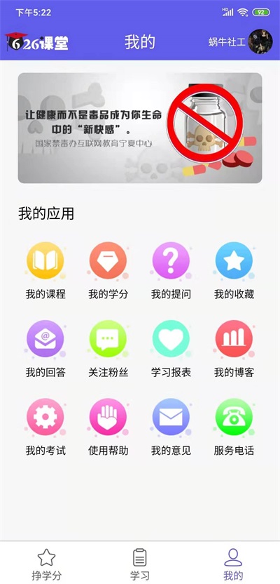 626课堂app安卓版截图3