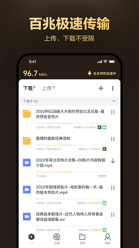 迅雷盒子app截图1