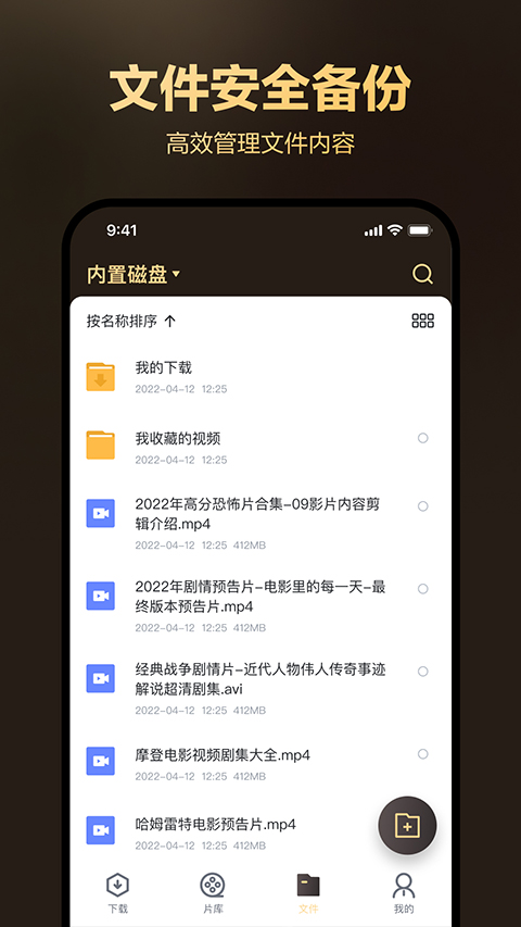 迅雷盒子app截图4