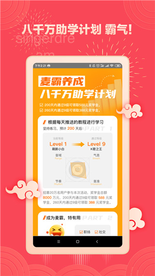 歌者盟app官方版截图2