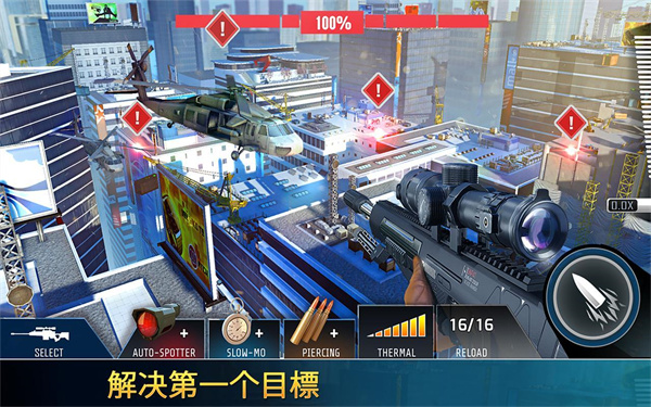 Kill Shot Bravo国际版截图3